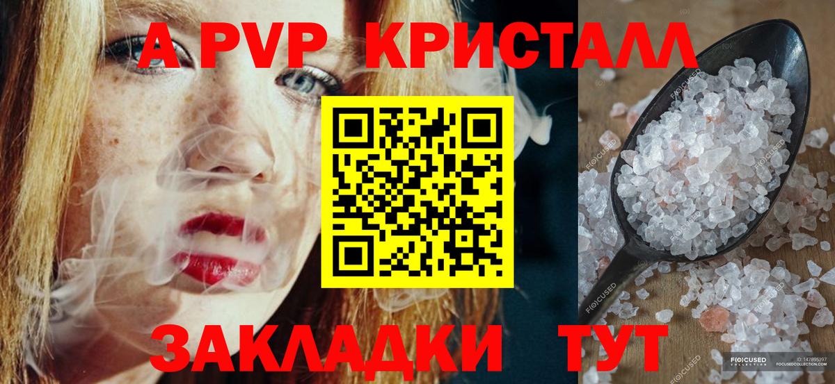 Alpha-PVP СК КРИС Азнакаево
