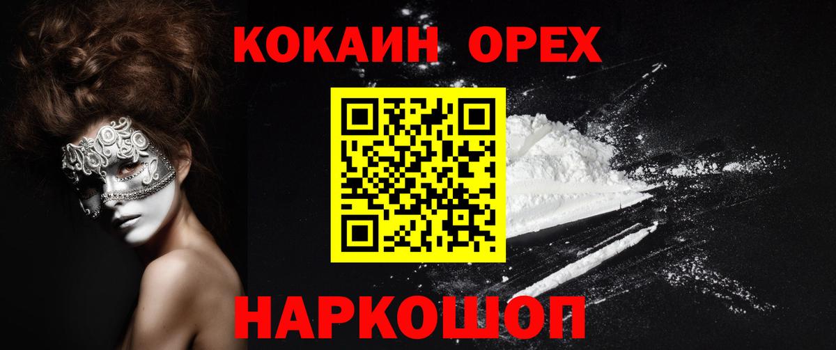 где продают   Вход с VPN  Азнакаево  Кокаин 99% 
