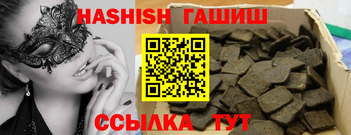 ГАШ Cannabis  как найти закладки  ГАШ hashish  Азнакаево  Вход с VPN 