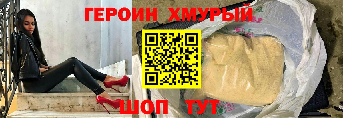 Героин гречка Азнакаево
