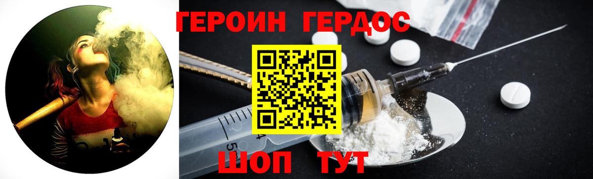 Героин VHQ  Вход с VPN  Азнакаево 