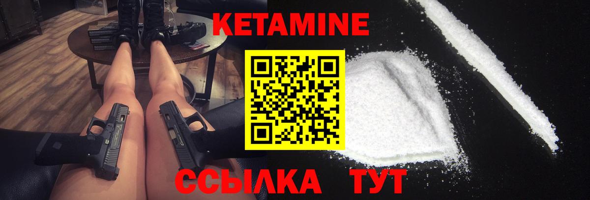 КЕТАМИН ketamine  Кетамин VHQ  Вход с VPN  Азнакаево 