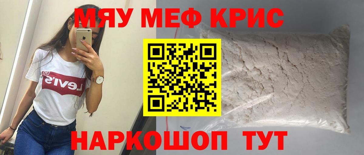 Меф мука  МЯУ-МЯУ мука  Азнакаево  Мефедрон  Вход с VPN 