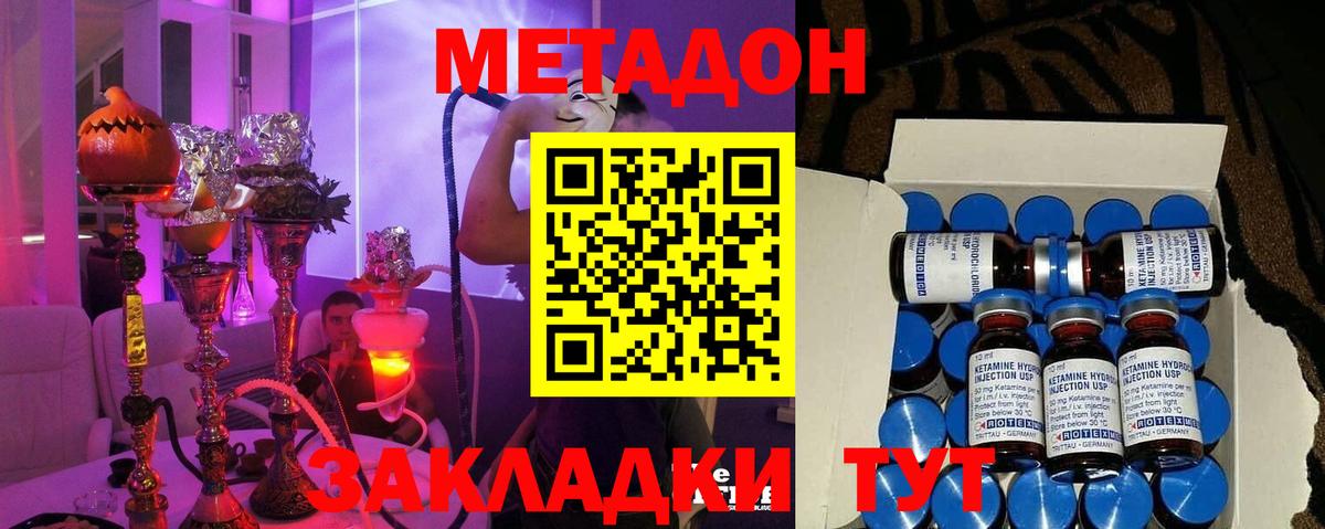 Метадон VHQ  Вход с VPN  МЕТАДОН белоснежный  Азнакаево 