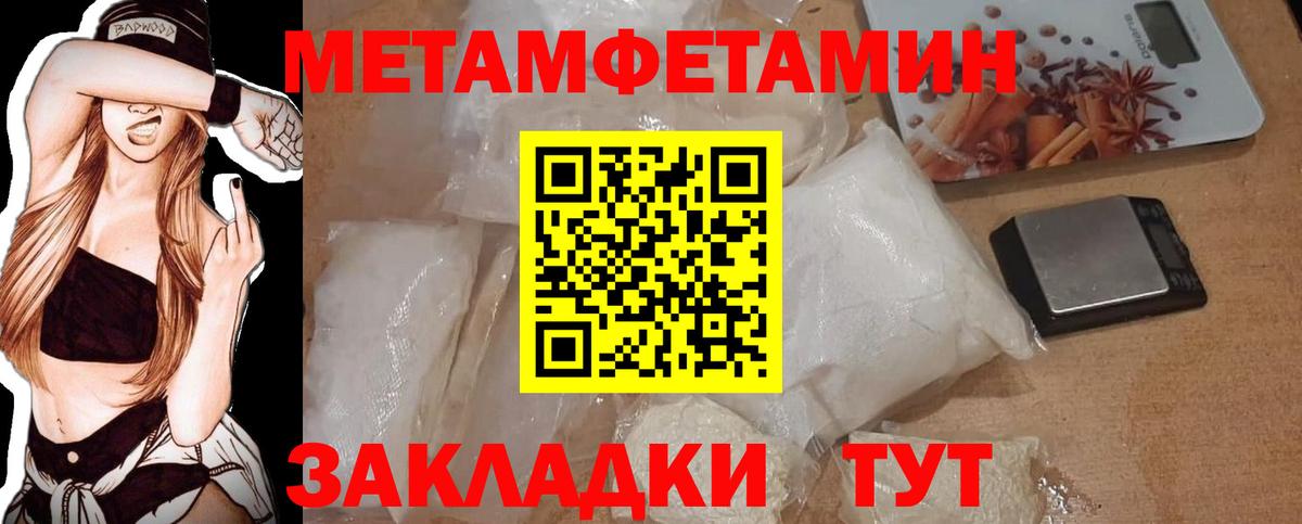 МЕТАМФЕТАМИН Methamphetamine  МЕТАМФЕТАМИН Methamphetamine  Вход с VPN  Азнакаево 