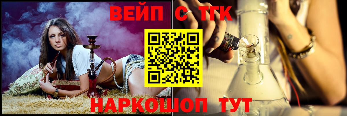 Азнакаево  Дистиллят ТГК вейп  Вход с VPN  ТГК Wax 